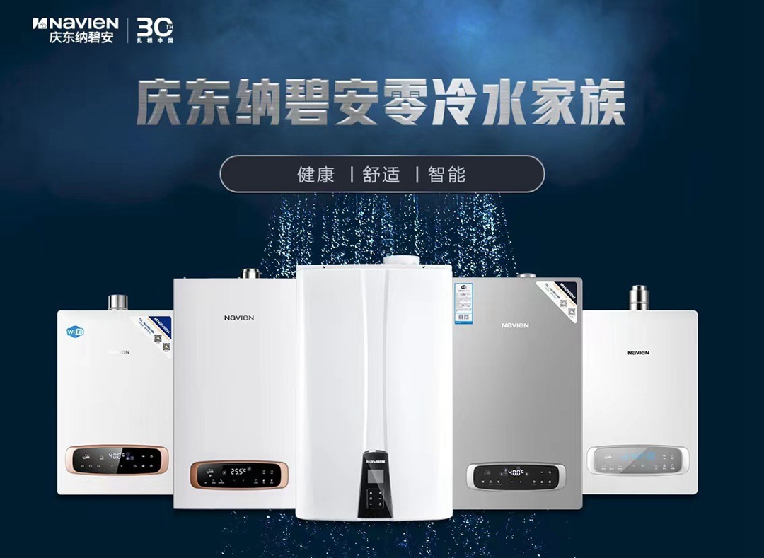 庆东纳碧安×奥维云网联合直播：当专业产品遇上行业专家，全力打造零冷水产品行业新标杆