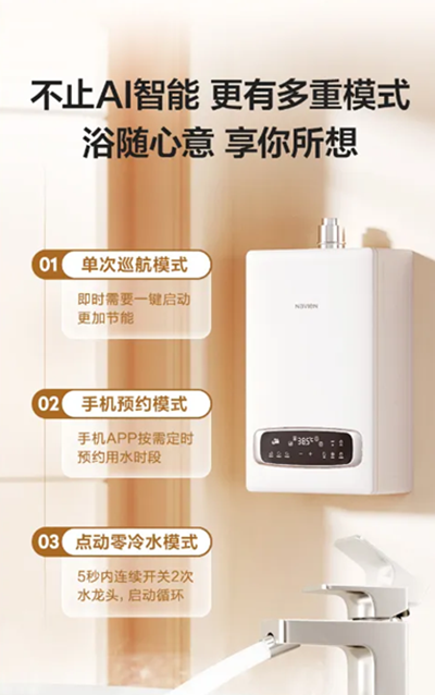 AI智慧零冷水开云网页版登录入口