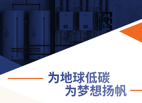 为地球低碳,为梦想扬帆——庆东纳碧安亮相亚特兰大AHR 2023