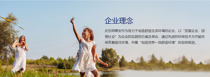 享品质有温度的生活 | 315消费者权益日，庆东纳碧安燃气开云网页版登录入口放心购